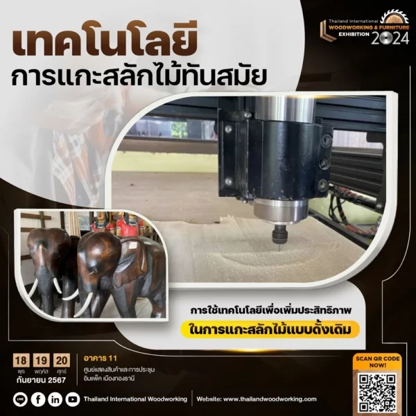 Wood-Tech-Expo-thailandwoodworking-th-02