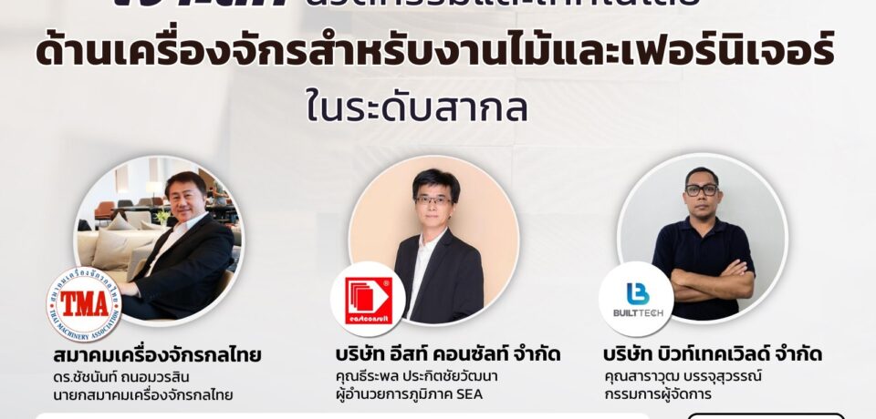 tiwf-สัมมนา tiwf-สัมมนา