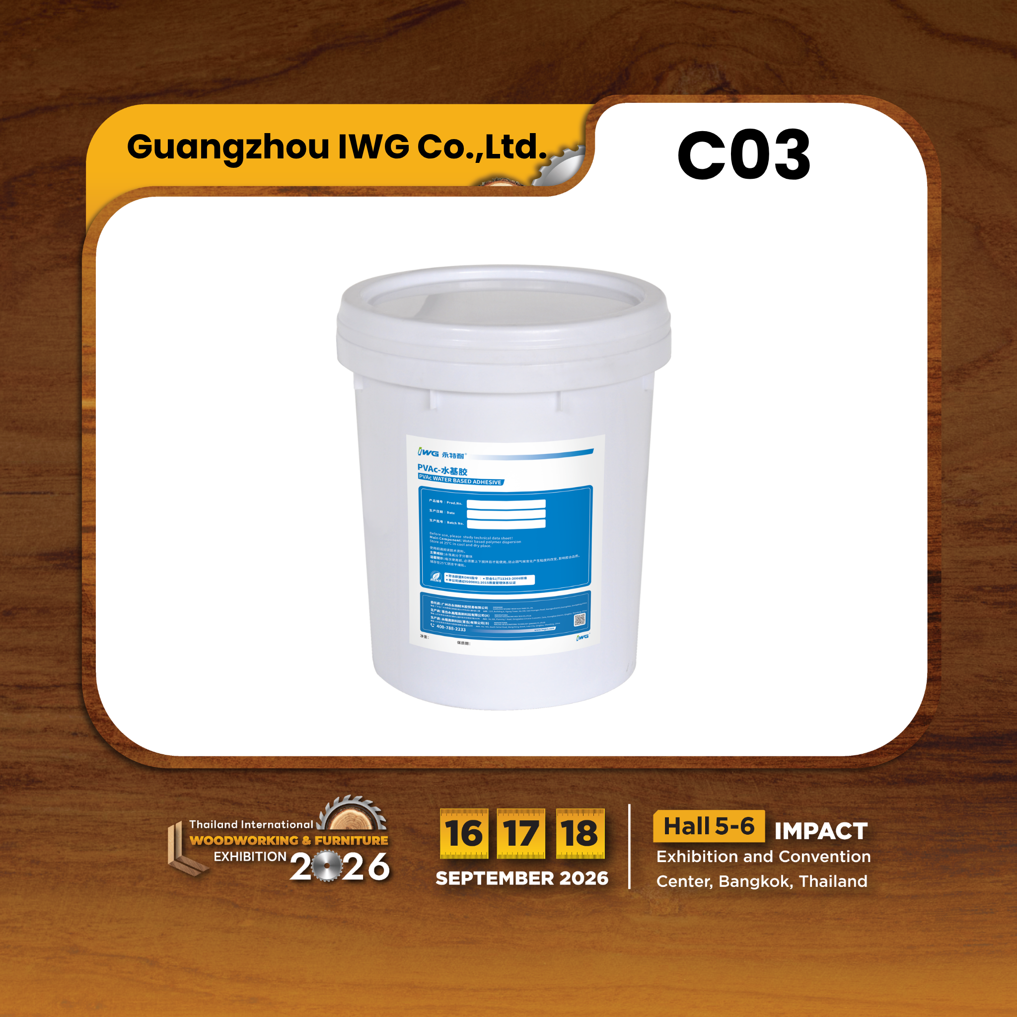 Guangzhou IWG Co.,Ltd. - Image 4