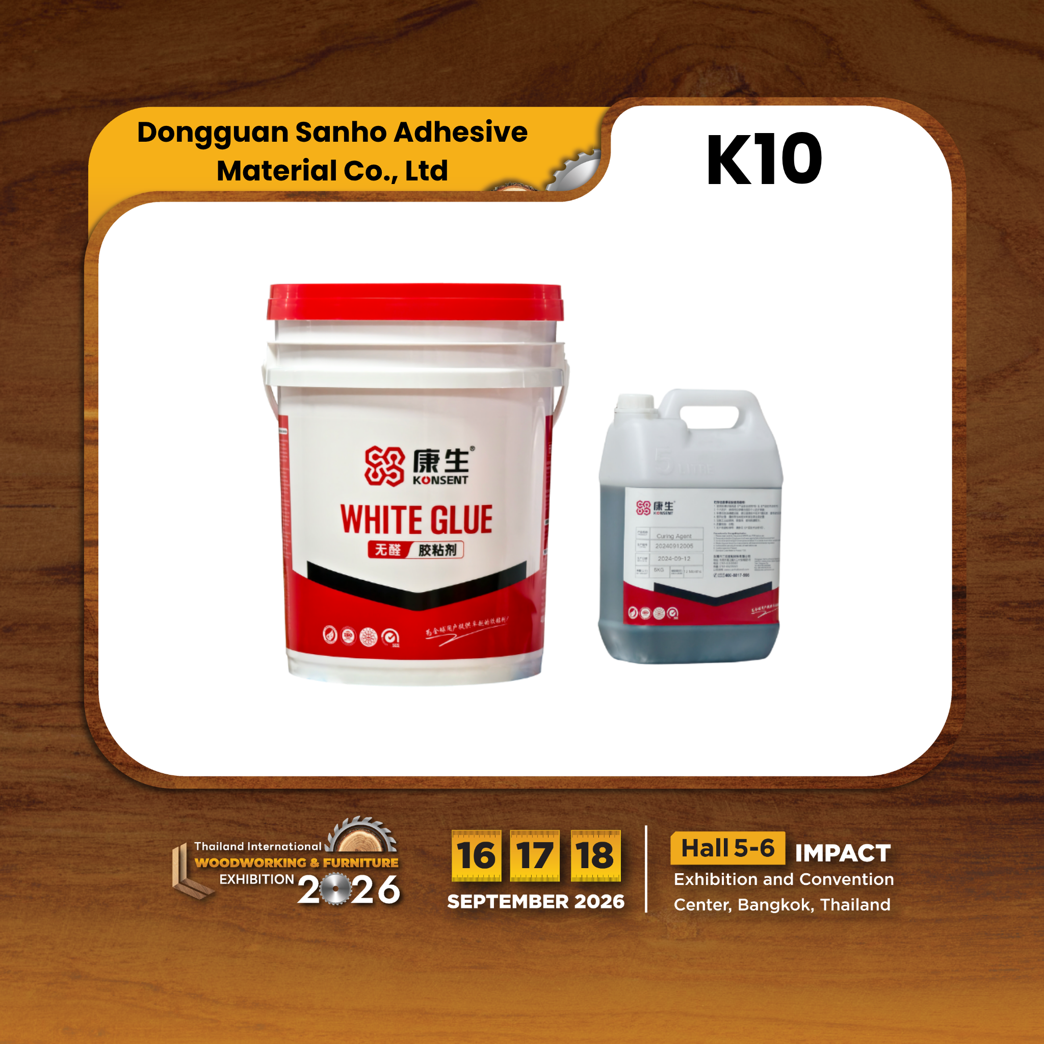 Dongguan Sanho Adhesive Material Co., Ltd - Image 2